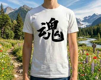 Tamashii Soul Kanji Art, Japanese Calligraphy PNG (Commercial Use OK)