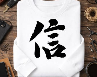 Japanese Kanji "Shin" (信) Brush Art: Faith, Trust Calligraphy (Digital Download)
