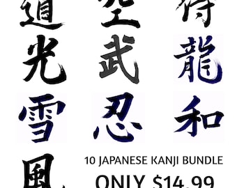 Japanese Kanji Calligraphy PNG Bundle: Bushido, Samurai, Martial Arts (Commercial Use OK) (Digital Download)