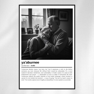 Yaaburnee-definitieprint – Arabische woordkunst – zwart-wit minimalistische poster afbeelding 1