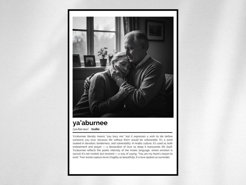 Yaaburnee-definitieprint – Arabische woordkunst – zwart-wit minimalistische poster afbeelding 1