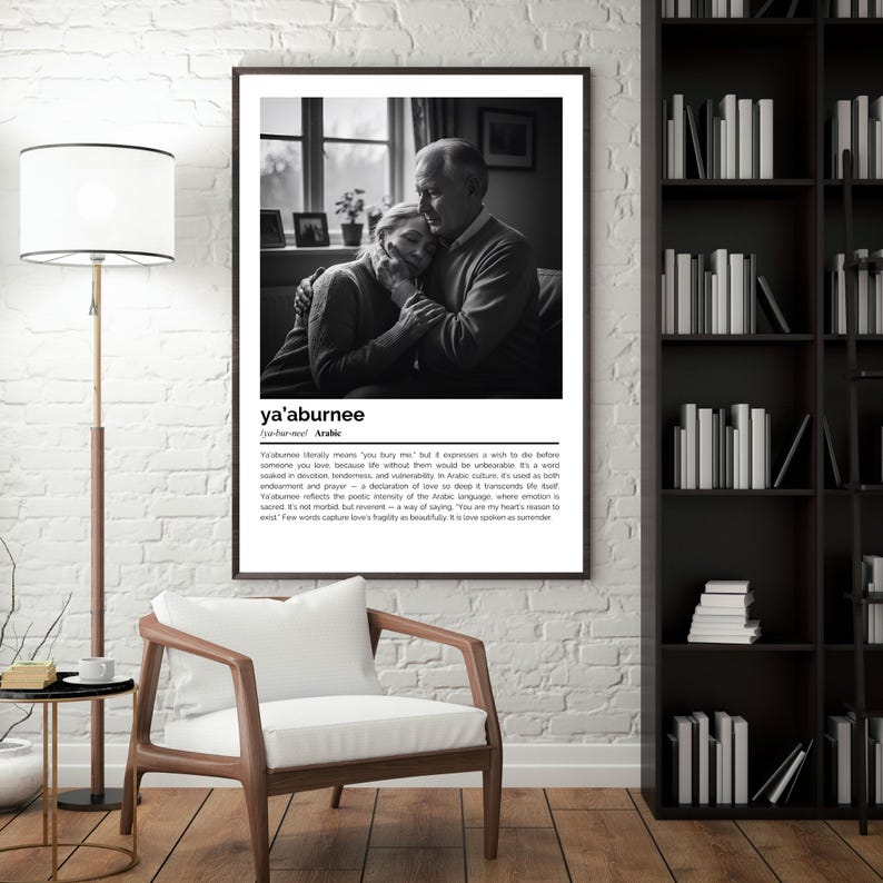 Yaaburnee-definitieprint – Arabische woordkunst – zwart-wit minimalistische poster afbeelding 9