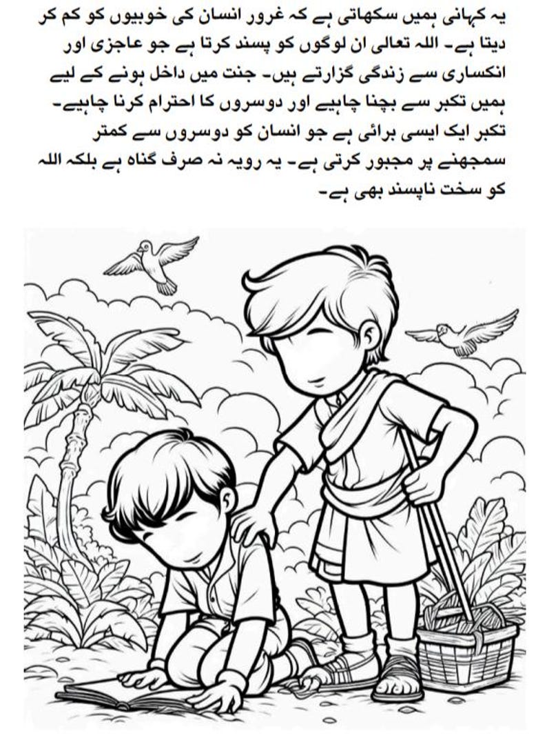 Printable Hadiths 5 Hadith and Moralistic Stories for Kids | Islamic Printable Story Book ...
