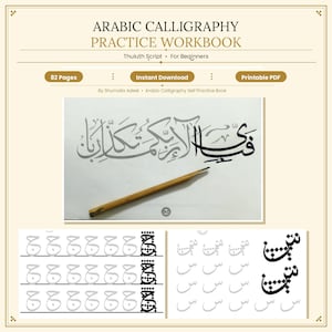 Werkboek Arabische kalligrafie overtrekken | Thuluth-schrift, korankalligrafie oefenen (82 werkbladen pdf)