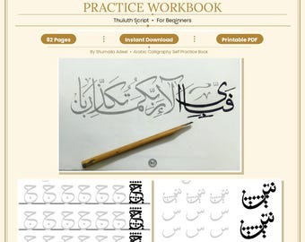 Arabic Calligraphy Tracing Workbook | Thuluth Script, Quranic Calligraphy Practice (82 Worksheets PDF)