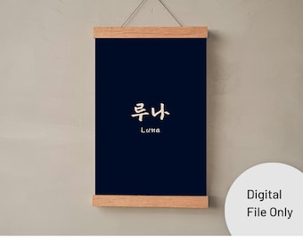 Your Name in Korean | Personalized Hangul Calligraphy | Korean Letter Card | Seoul Soul | K-pop