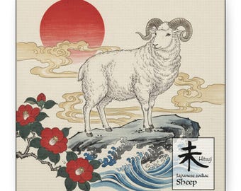 Japanese Zodiac Sheep – Ukiyo-e Style Canvas Wall Art | Birth Year Symbol | Twelve Zodiac Series