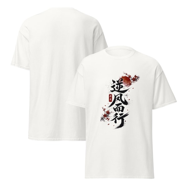 Japanese Kanji Calligraphy T-Shirt, Cherry Blossom Sun Design, Minimalist Unisex Shirt