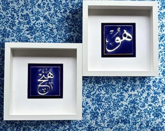 Tile Wall Art, Hand-painted Tile Art, Sufi Spiritual Decor, Persian Tile Decor, Islamic Wall Decor