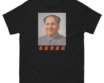 新品 希少 毛沢東 毛沢東主席 中国 レトロ ユニセックス Tシャツ 両面