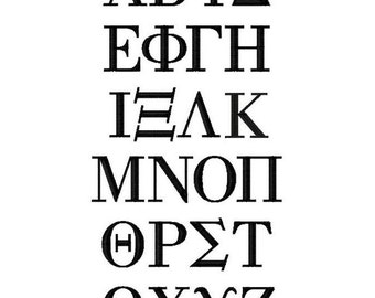Letras griegas en mayúsculas - Fuente para bordar a máquina - 6 tamaños: 1", 2", 3", 4", 5", 6" - COMPRA 2 y llévate 1 GRATIS