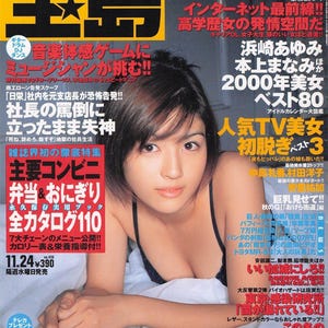 Kyoko Fukada 2000 Takarajima Portada SOLAMENTE Página Anuncio de la revista Japanese Idol Gravure
