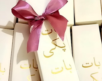Personalized Nikkah Mubarak Favor Boxes - Pink Ribbon, Islamic Wedding