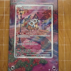 CUBONE Chinese Gem Vol.3 Cubone CBB3C 04 07 Extended Art Case image 7