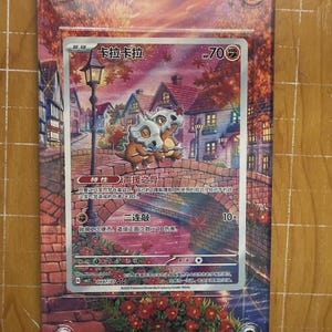 CUBONE Chinese Gem Vol.3 Cubone CBB3C 04 07 Extended Art Case image 15