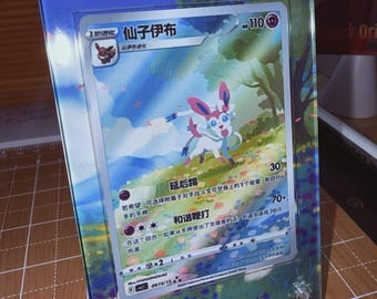 Sylveon Gem Pack 2 Pokemon Chinese Exclusive Extended Art Case