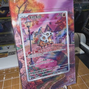 CUBONE Chinese Gem Vol.3 Cubone CBB3C 04 07 Extended Art Case Screw Case 3