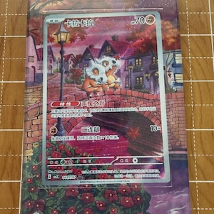 CUBONE Chinese Gem Vol.3 Cubone CBB3C 04 07 Extended Art Case image 2