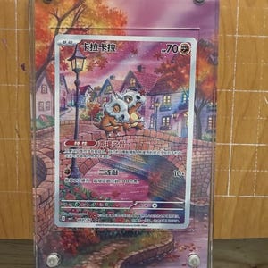 CUBONE Chinese Gem Vol.3 Cubone CBB3C 04 07 Extended Art Case image 13
