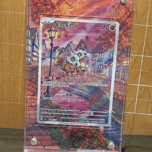 CUBONE Chinese Gem Vol.3 Cubone CBB3C 04 07 Extended Art Case image 17