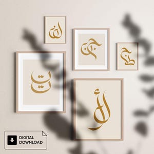 Puede incluir: Colección de láminas artísticas enmarcadas con caligrafía árabe dorada sobre fondo crema. Las láminas están en varios tamaños y disposiciones, con una paleta de colores neutros. La frase "DESCARGA DIGITAL" está en la esquina inferior izquierda.