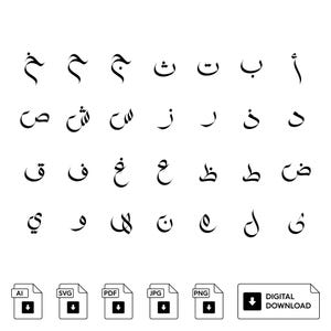 May include: Black and white Arabic alphabet characters arranged in rows on a white background. Below the alphabet are file type icons for AI, SVG, PDF, JPG, and PNG, along with a "DIGITAL DOWNLOAD" icon.