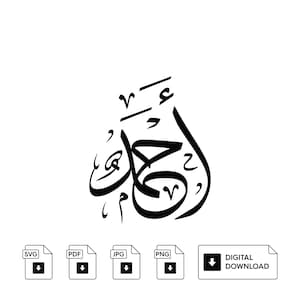 Puede incluir: Diseño de caligrafía árabe negra sobre fondo blanco. La caligrafía es una escritura estilizada con líneas y curvas fluidas. Debajo, iconos de tipo de archivo para SVG, PDF, JPG, PNG y un icono de descarga digital.