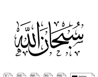 Könnte beinhalten: Schwarze arabische Kalligraphie auf weißem Hintergrund. Die Kalligraphie lautet „Subhan Allah“. Darunter befinden sich Symbole für AI, SVG, PDF, JPG, PNG und digitaler Download.