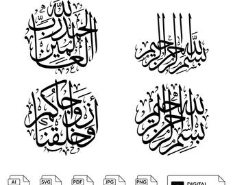 Islamic Calligraphy Bundle SVG, Islamic Quotes Vector Set of 17 (Digital Download)