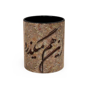 May include: A ceramic coffee mug with a black interior and a patterned exterior. The exterior features a floral design in shades of brown, beige, and red. Dark brown calligraphy is displayed on the front of the mug.