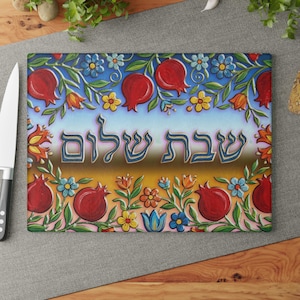 Shabbat Shalom Glass Challah Board: Pomegranate Design, Jewish Gift