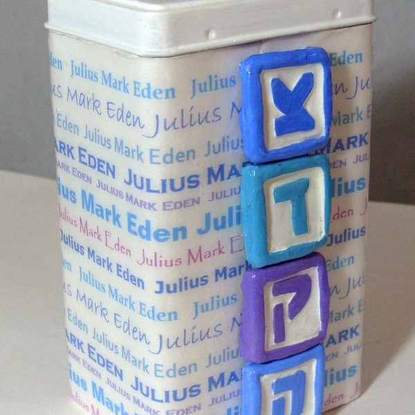 Tzedakah Box - Personalized with Child's Name