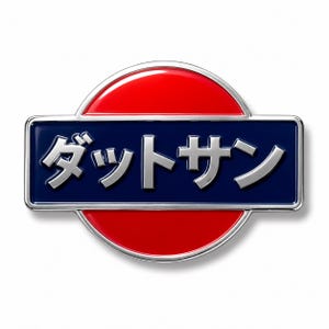 Datsun Emblem - Etsy