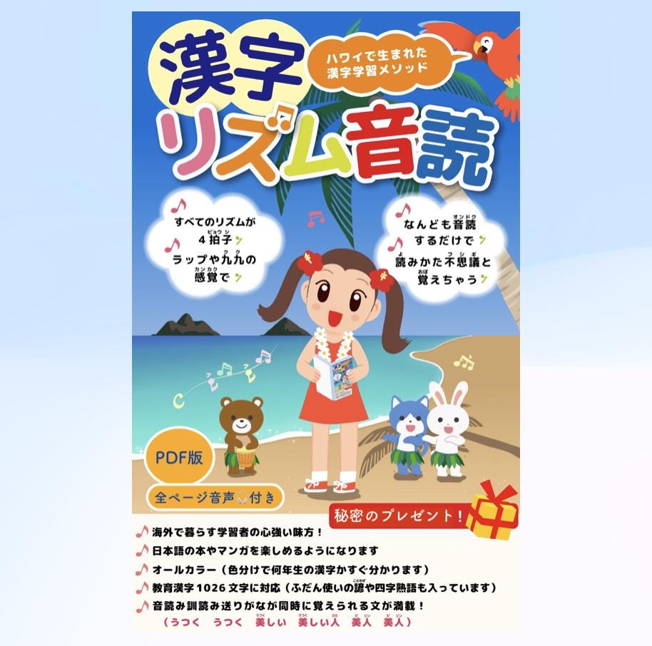 日本語教材 - Etsy 日本