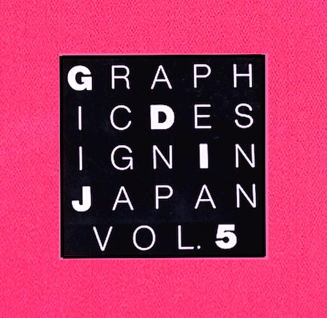 洋書 GRAPHIS desiners USA Graphic Design in Japan #5 • Vol.26 • 1970 / 71