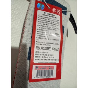 Japan Style Mount Fuji Knit Tote Bag White Blue Red New With Tags image 3