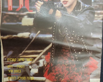 Madonna 1987 - Vem är den där tjejen på hebreiska - Fritidsmagasinomslag - Vintage 1980" - ISRAEL
