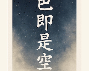 般若心経の書道アート – 禅風インテリア（デジタルダウンロード