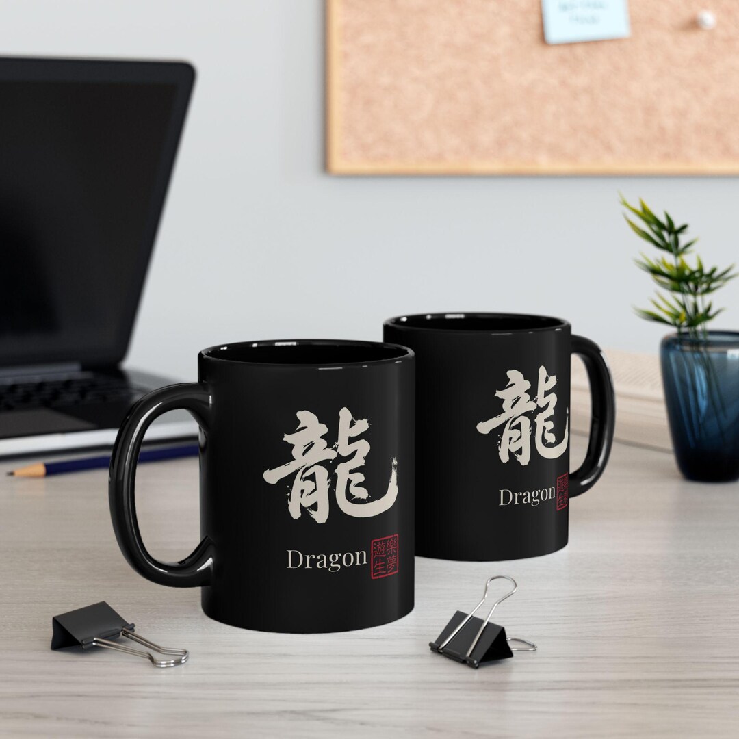 Black Dragon Kanji Mug | Japanese Calligraphy Coffee Cup | Zen ...