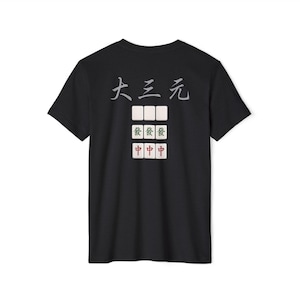 May include: Black t-shirt with the Chinese characters "Dà Sān Yuán" and Mahjong tiles. The tiles include white squares, and tiles with the characters "Fā" and "Zhōng" in red.