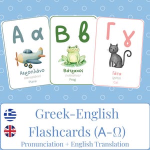 Flashcards Grieks alfabet met Engelse vertaling en fonetiek | Αλφάβητο | Grieks ABC voor kinderen | Afdrukbare leerkaarten