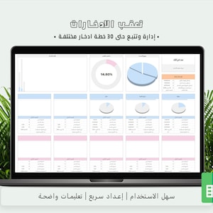 مخطط الادخارات وتحديات التوفير | تتبع الأهداف المالية والودائع | جدول توفير ذكي | قالب جوجل شيتس