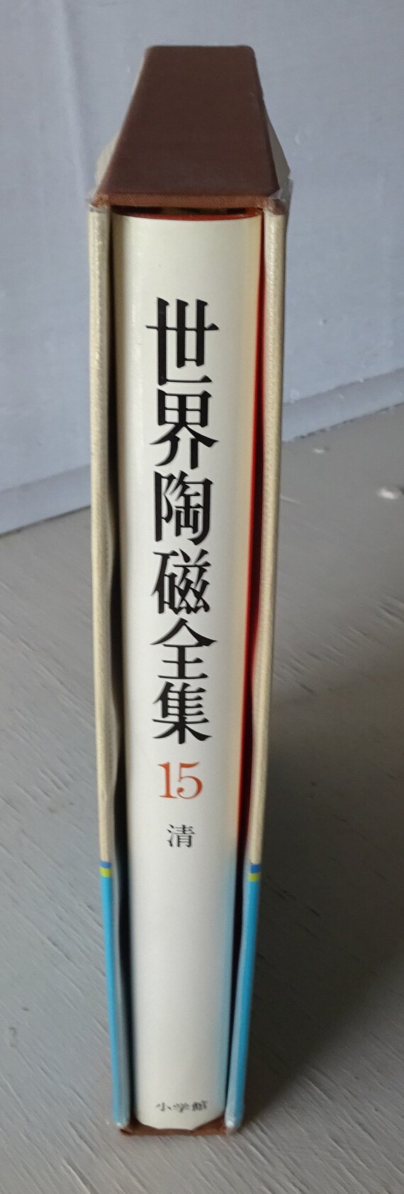 世界 陶磁全集 71yuQIhBf1L._AC_UF350,