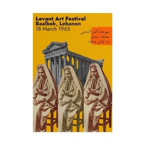 Baalbek Lebanon Art Print | Levant Festival 1965 Retro Poster | Mid Century Wall Art
