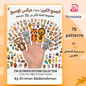 Puede incluir: Portada de libro con marionetas de dedo de fieltro, incluyendo un mono, un tigre, un león y un elefante. También se muestra el texto "THE ULTIMATE PATTERN COLLECTION Create Over 75 Felt Finger Puppets By Dr.Iman Abdelrahman."