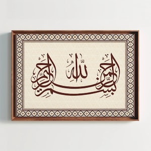 May include: A rectangular wall art piece featuring dark brown Arabic calligraphy centered on a light beige background with a subtle triangular pattern. The artwork is enclosed in a dark brown wooden frame with a decorative geometric border.