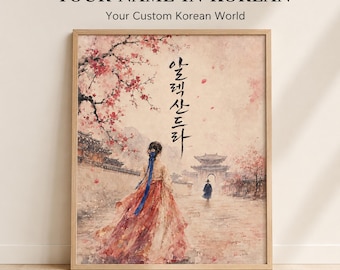 Poster personalizzato con nome coreano Hangul, illustrazione a inchiostro di donna Hanbok, stampa di ramo fiorito