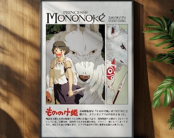 Plakat anime Studio Ghibli | Plakat anime | Plakat anime i mangi Księżniczka Mononoke | Japońska dekoracja ścienna | Wydruk ścienny anime | Prezent świąteczny