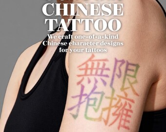 以下が含まれることがあります： 中国語の文字がカラフルに描かれたタトゥーが入った人の腕。タトゥーは虹色で「無限の抱擁」と書かれています。画像には「CUSTOM CHINESE TATTOO」と「あなたのタトゥーのためのユニークな中国語のキャラクターデザインを作成します」というテキストも表示されています。