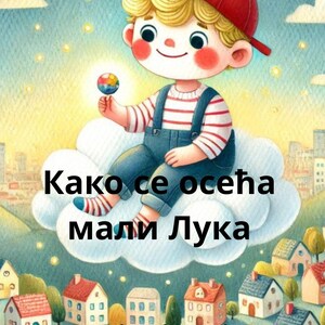 May include: A charming illustration of a child in a red cap and denim overalls, seated on a cloud and holding a colourful lollipop. The image has text in Serbian.